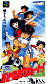 Aoki Densetsu Shoot Super Famicom JP box art